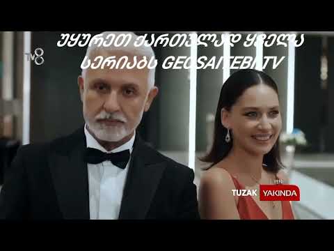 მახე ქართულად ყველა სერიალი|maxe qartulad yvela seriali|#tuzak