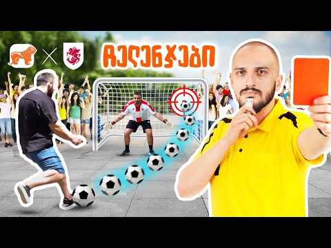 ვინ დასაჩუქრდა საფეხბურთო ჩელენჯებში? – U21 ევროპის ჩემპიონატი