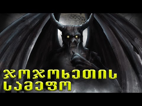 რა ხდება ჯოჯოხეთში?!🔴(დანტე ალიგიერის მოგზაურობა)