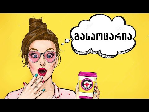 ყველაზე გასაოცარი და უცნაური ნივთები  ▶️ #GOGATV