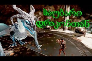 The Handler of Dragons (Gameplay by ShotaVlogger)