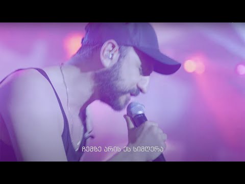 Stephane ft Sundro 08′ Chemze aris es simgera