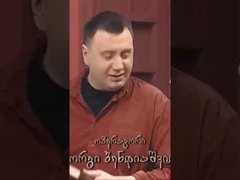 ირაკლი და დათო ინგლისურს მეცადინეობენ📖🤔