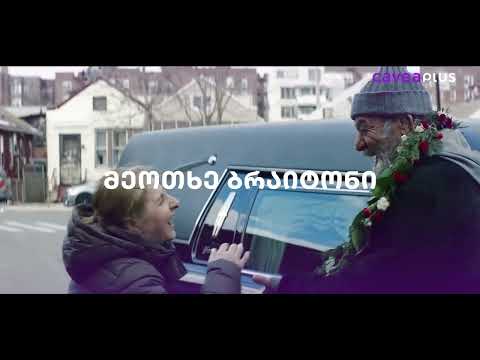 კავეაპლუსი უკვე მთელს მსოფლიოში!