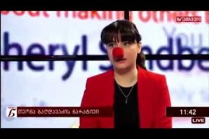 თეონა ბაღდავაძე  #Rednoseday #Georgia (29.03.2017)