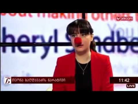 თეონა ბაღდავაძე  #Rednoseday #Georgia (29.03.2017)