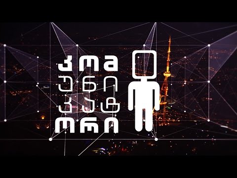 “ღამის კომუნიკატორი” – Fest I Nova არტ ვილა გარიყულში / კლიპის პრემიერა
