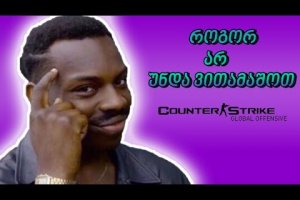ცერებრალური offensive