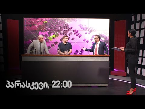 [პრომო] ჩემი ცოლის დაქალები – სერ 13 სეზ 19
