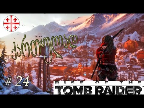 Rise of the Tomb Raider ● ქართულად #24