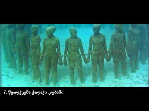 10 ყველაზე იდუმალი აღმოჩენა მსოფლიო ოკეანეში
